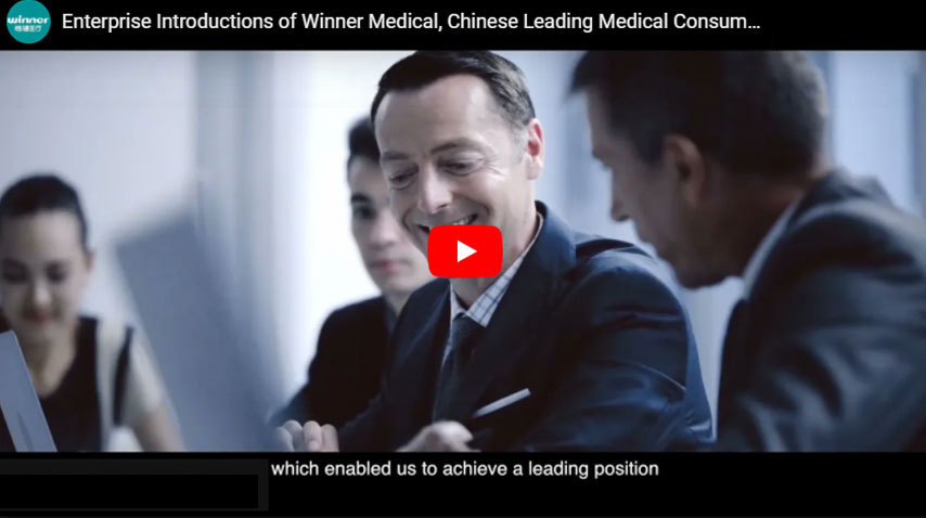 winner medical、中国の医療消耗品メーカーの企業紹介