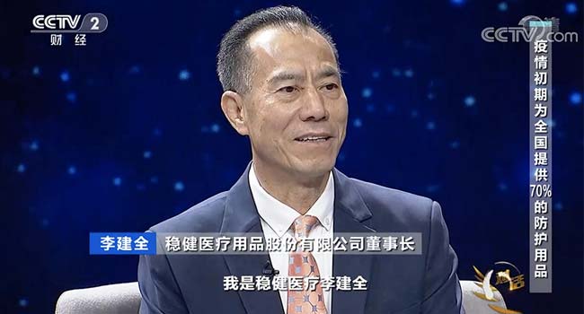 永万医療有限公司の李健権董事長を招待した