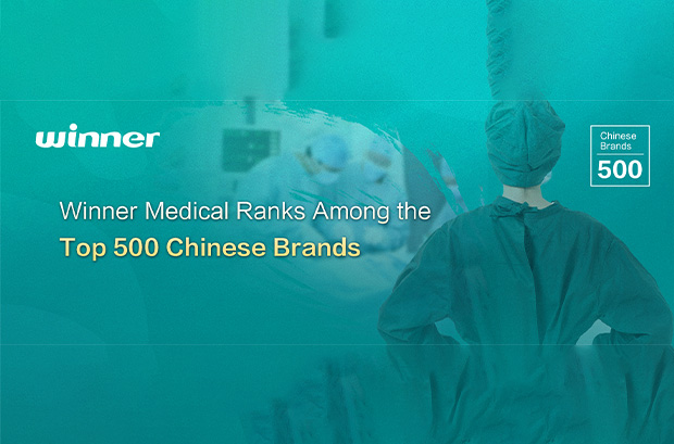 中国ブランドの道を遵守し、2022年にトップ500の中国ブランドの中で優勝者の医療ランク