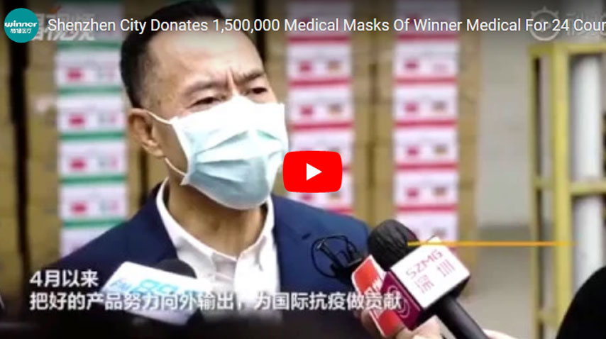 深セン市は24カ国にwinner medicalの150万個の医療マスクを寄贈する