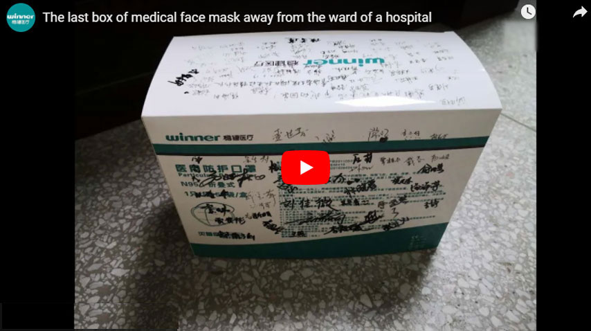 離れて病院の病棟から医療用フェイスマスクの最後の箱離れて病院の病棟から医療用フェイスマスクの最後の箱