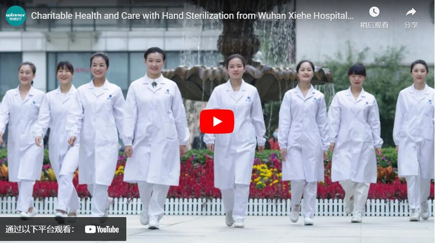 武漢Xiehe病院とウィナー医療からの手の滅菌による慈善医療とケア